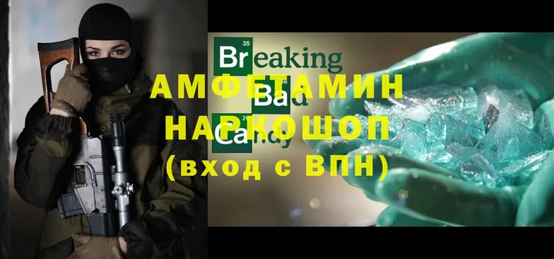 купить наркотики цена  Велиж  кракен сайт  Amphetamine VHQ 