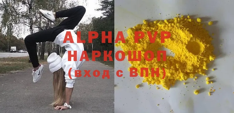 Alfa_PVP Соль  Велиж 