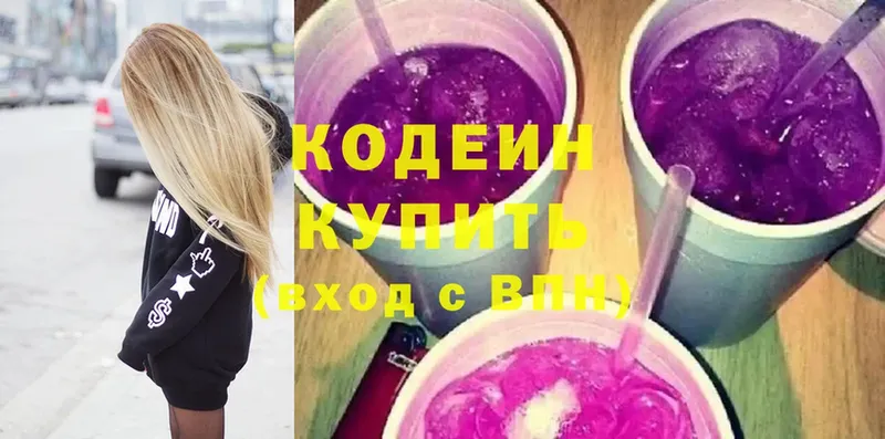 дарк нет формула  МЕГА ТОР  Велиж  Кодеин Purple Drank 