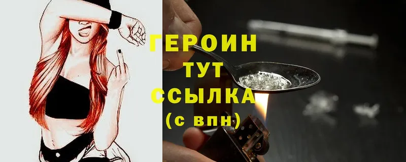 цена   Велиж  ГЕРОИН Heroin 