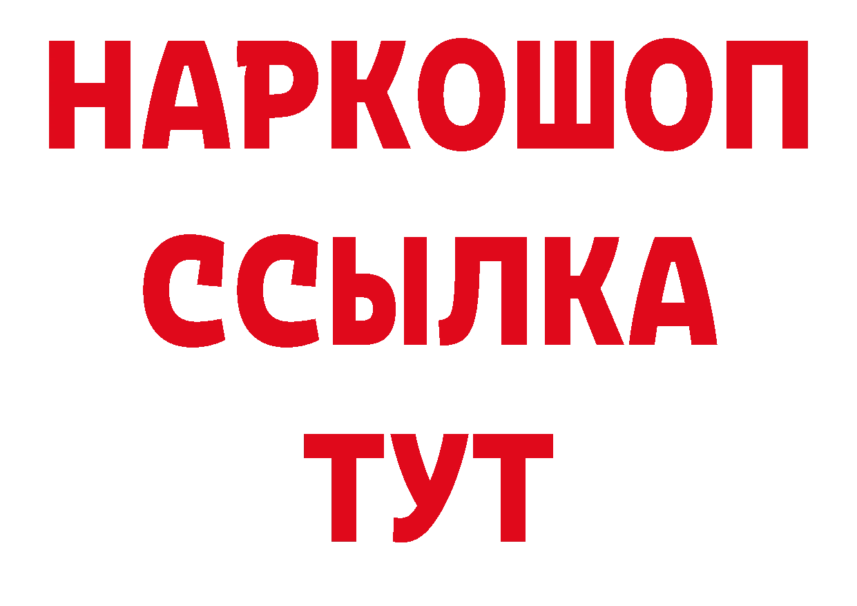 МЕФ кристаллы рабочий сайт нарко площадка гидра Велиж